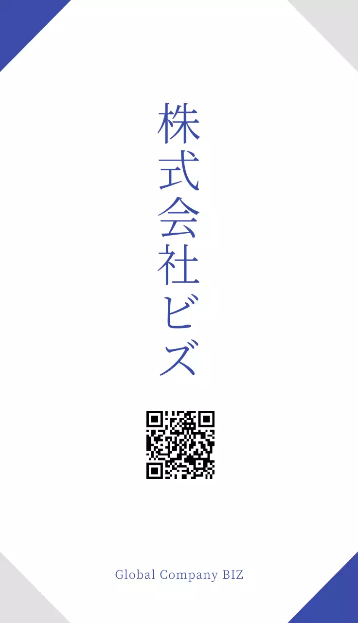 青色のシンプルな企業名刺