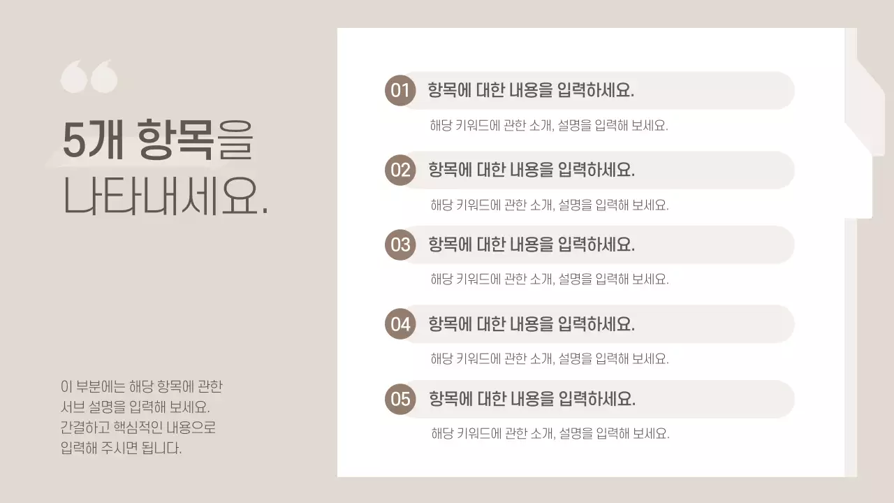 베이지색의 모던한 직장인 비지니스 보고서