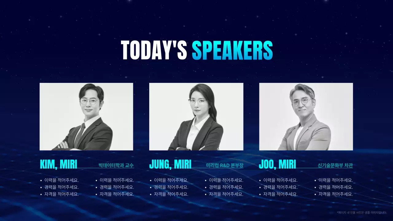 남색과 하늘색의 심플한 컨퍼런스 발표자료