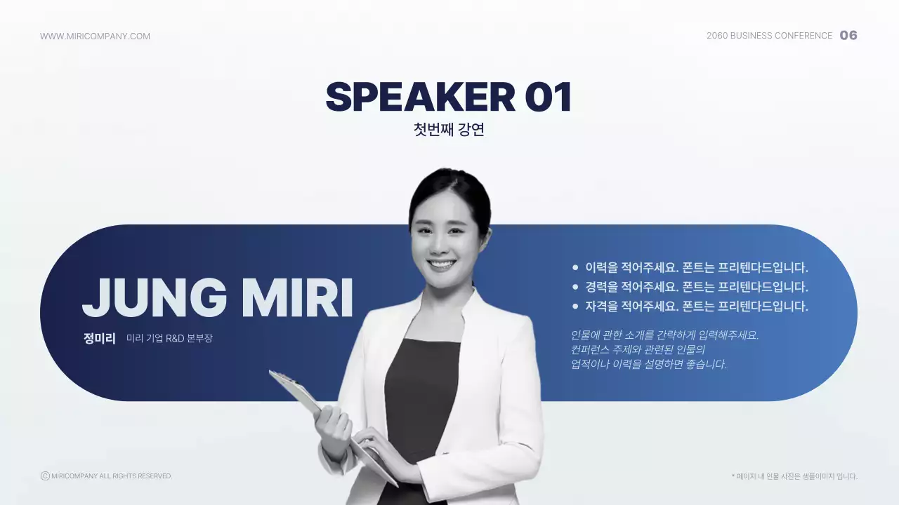 남색의 심플한 비즈니스 컨퍼런스 발표자료