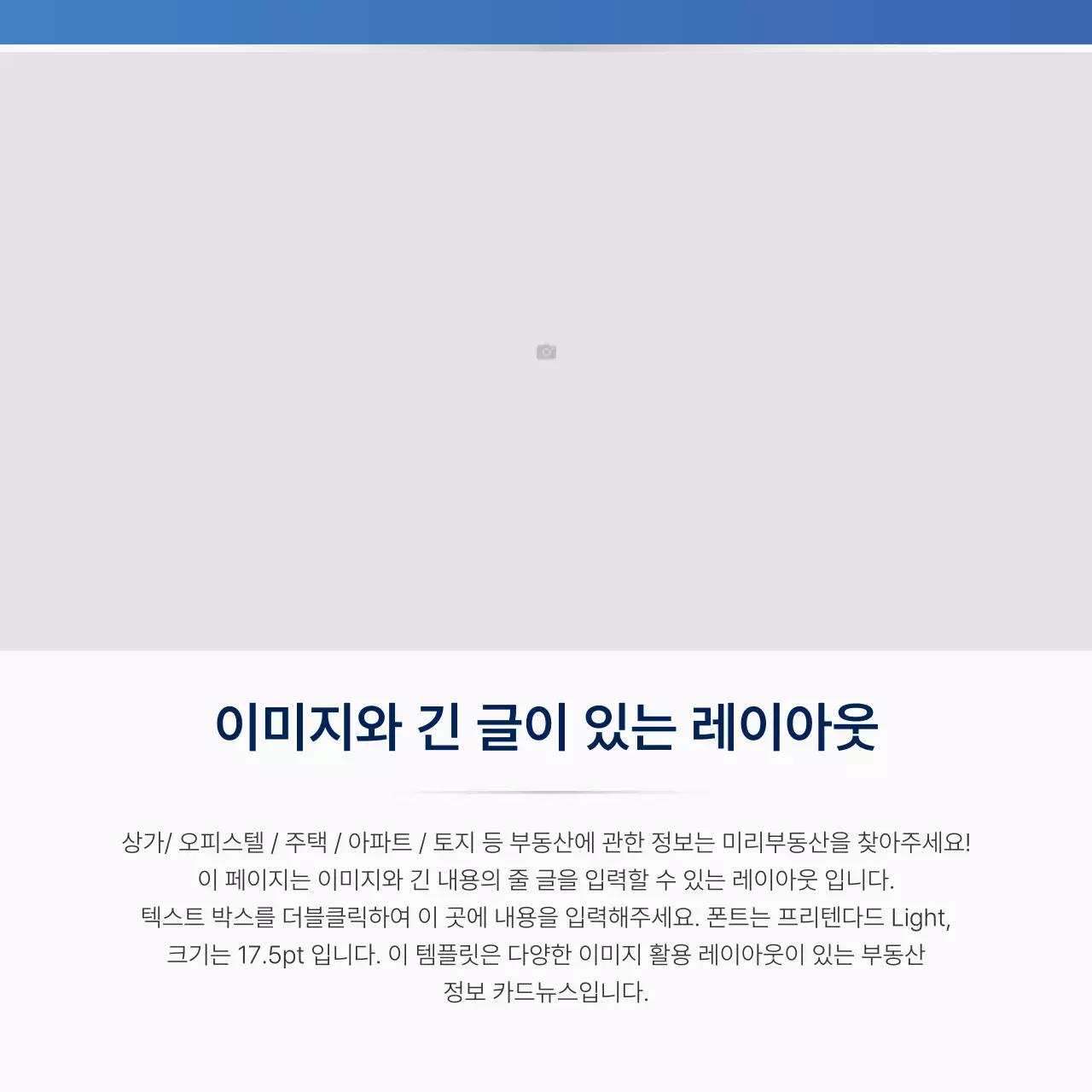 파랑과 남색의 심플한 비즈니스 사진 레이아웃 정보