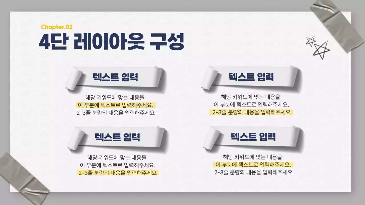 회색과 남색의 아기자기한 비지니스 업무정리 발표자료