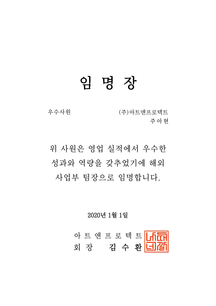 임명장 디자인