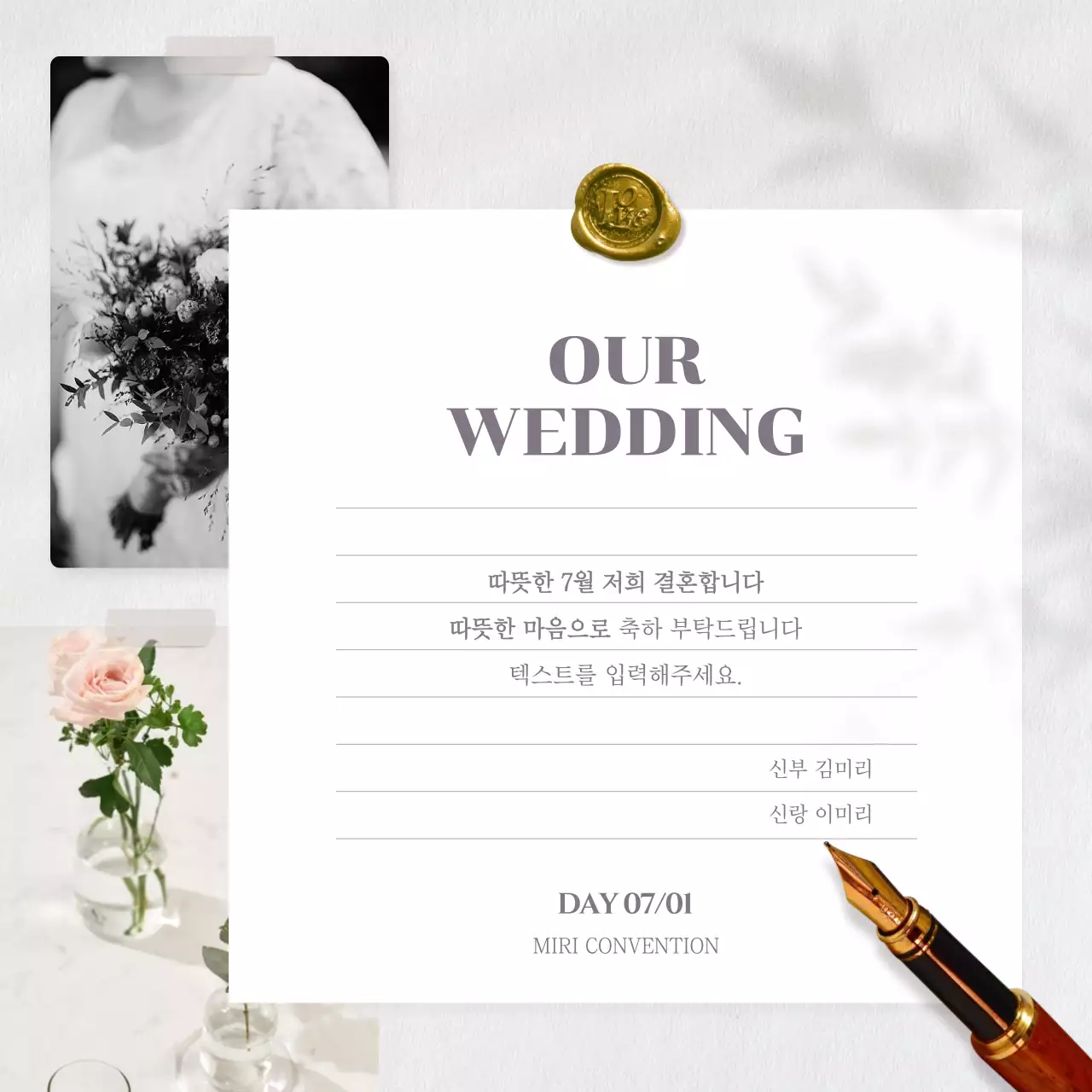 흰색과 베이지의 고급스러운 편지지 홍보