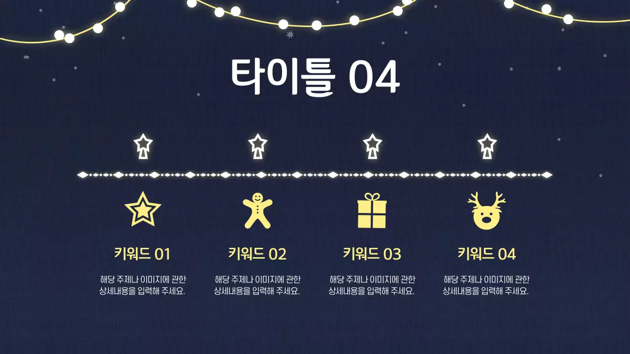 빨간색과 초록색의 빈티지한 크리스마스 행사 안내서