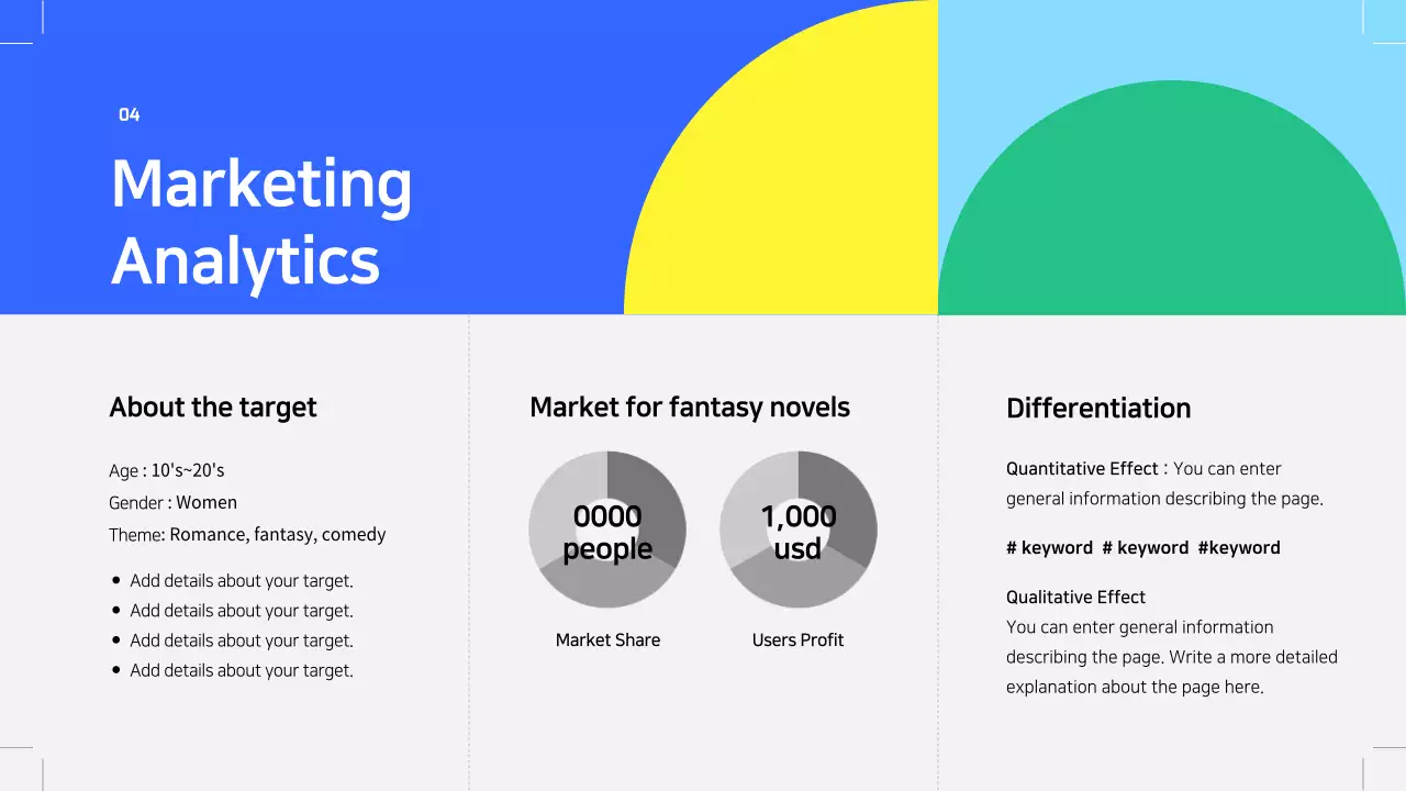 회색의 기하학 웹소설 출간 기획서