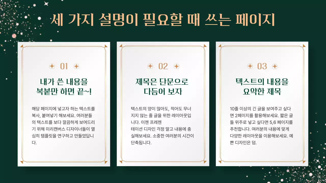 카키 배경의 고급스러운 크리스마스 컨셉 발표자료