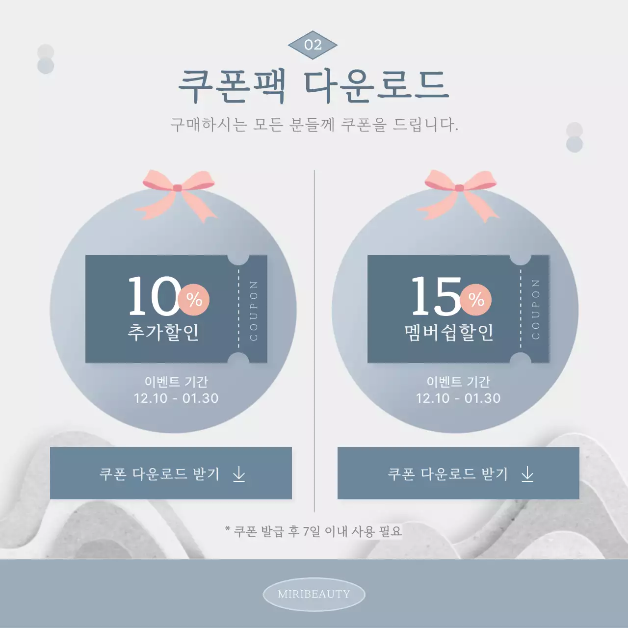 하늘색의 전통 연말연시 홍보