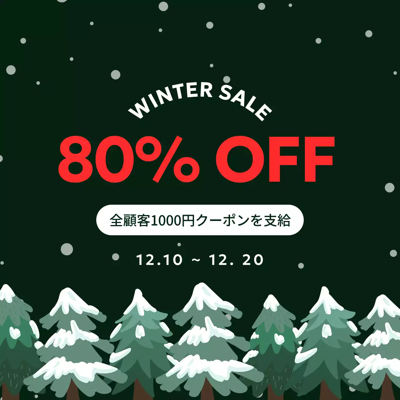 赤をポイントにしたクリスマス感満載の割引率重視のウィンターセール