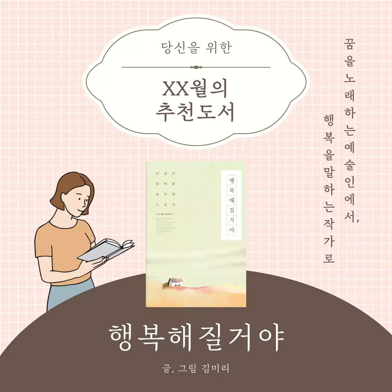 핑크색의 심플한 도서 추천 게시글