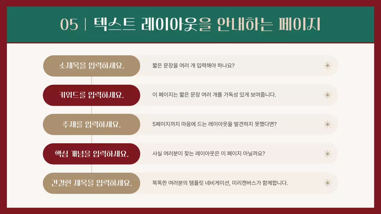 빨강과 초록의 기하학 크리스마스 이벤트 기획서