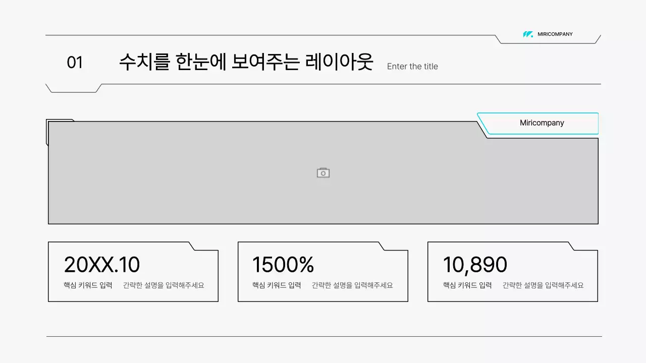 하늘색의 심플한 이공계 회로 스타일 보고서