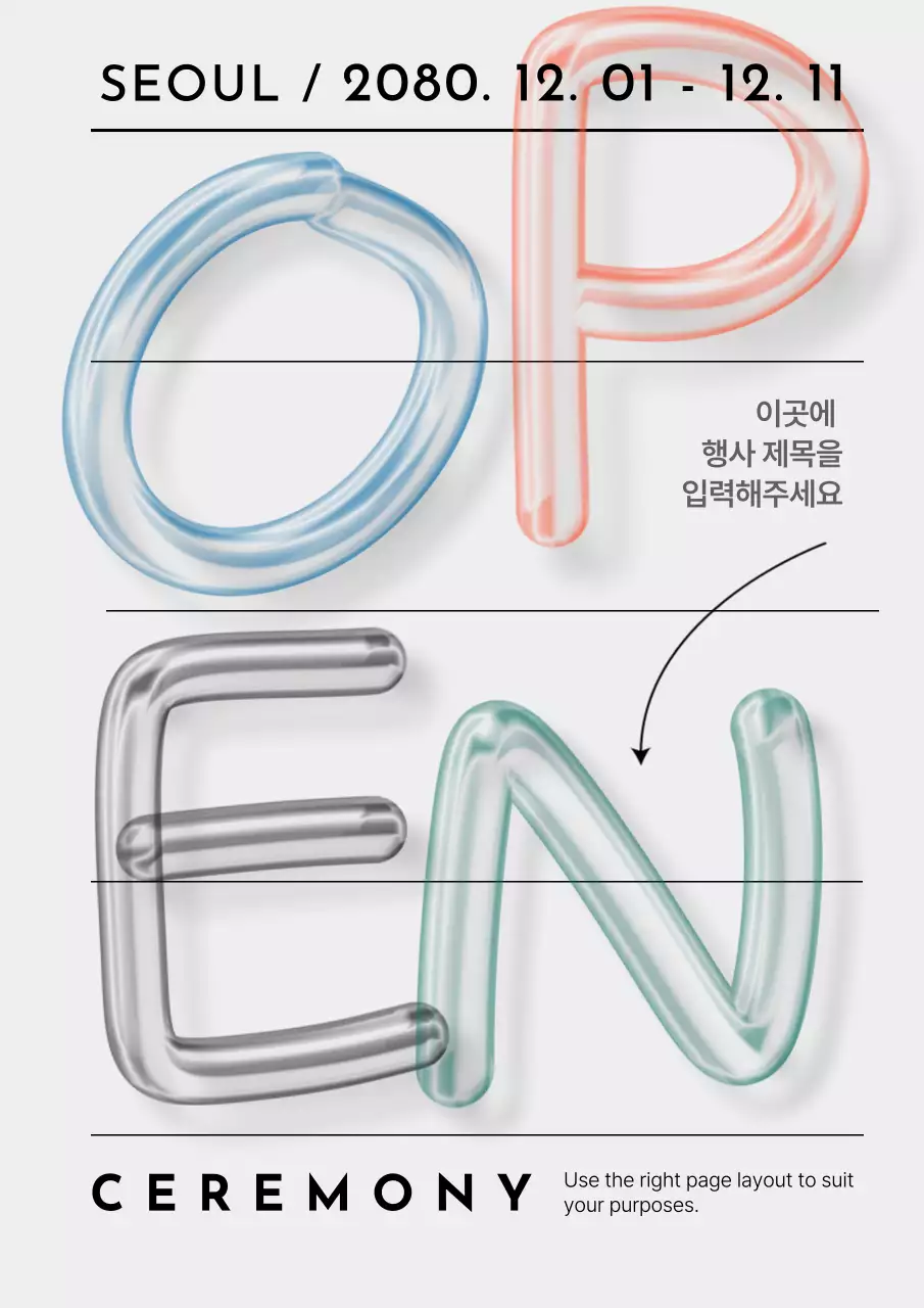 회색의 모던한 행사 오픈 홍보