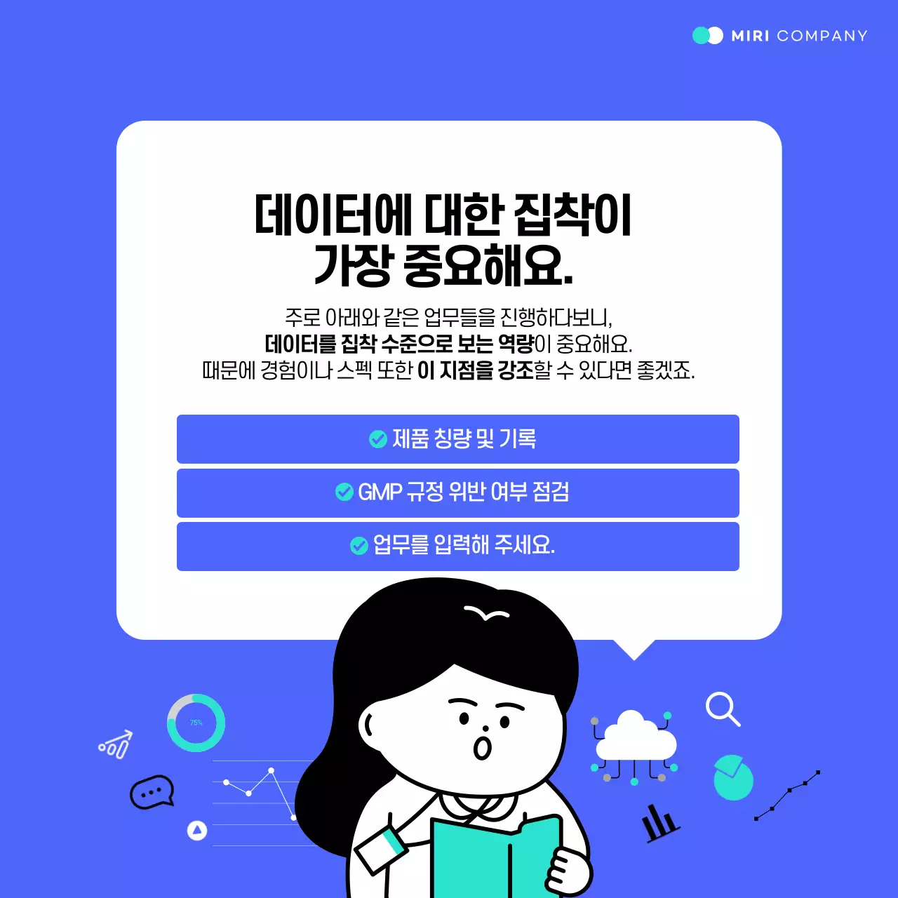 파랑과 민트의 심플한 직무 특강 강의 홍보