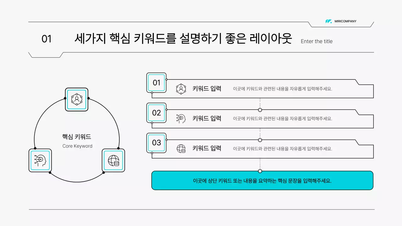 하늘색의 심플한 이공계 회로 스타일 보고서