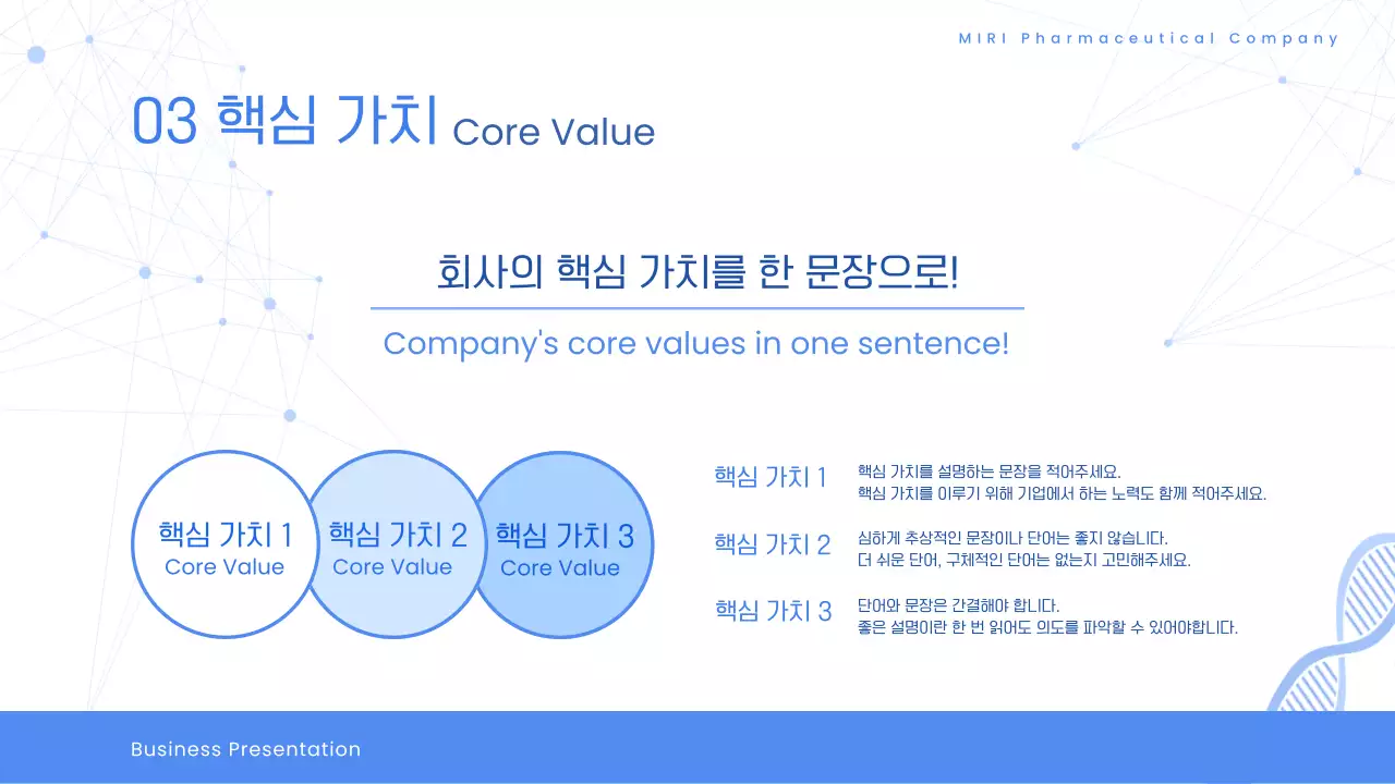 흰색과 파랑의 모던한 제약 의료 입찰 제안서