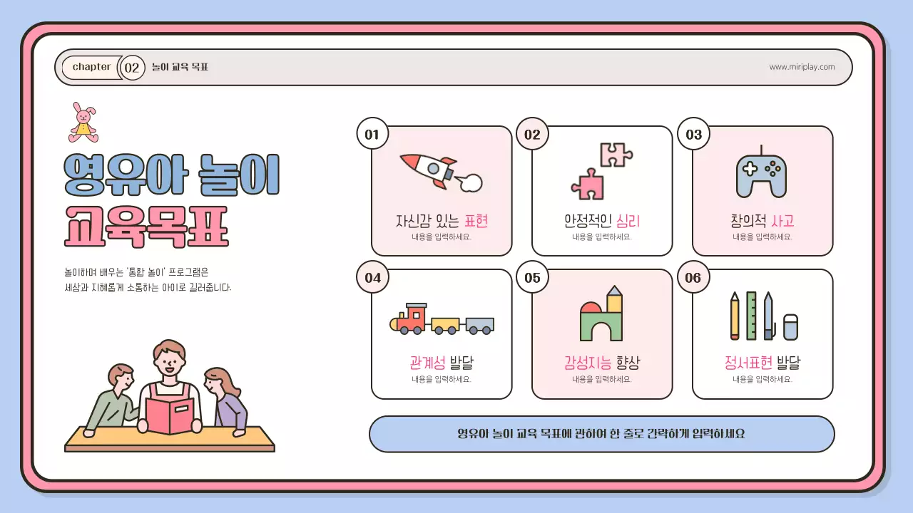 하늘색과 핑크색의 아기자기한 영유아 강사 포트폴리오