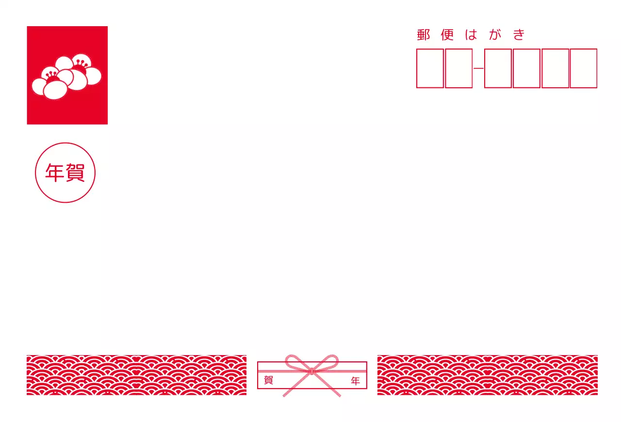 緑の背景に赤い花のイラストが描かれたシンプルな年賀状です。