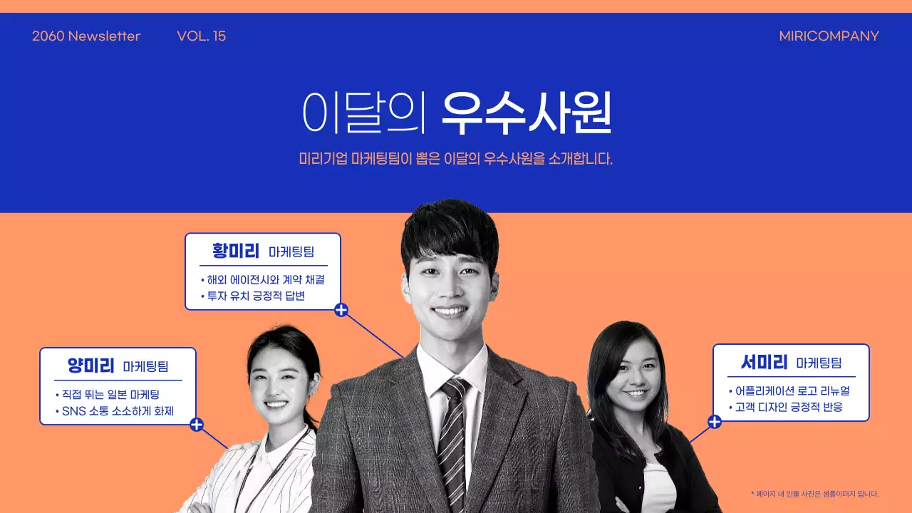 주황색과 남색의 미니멀한 기업 뉴스레터