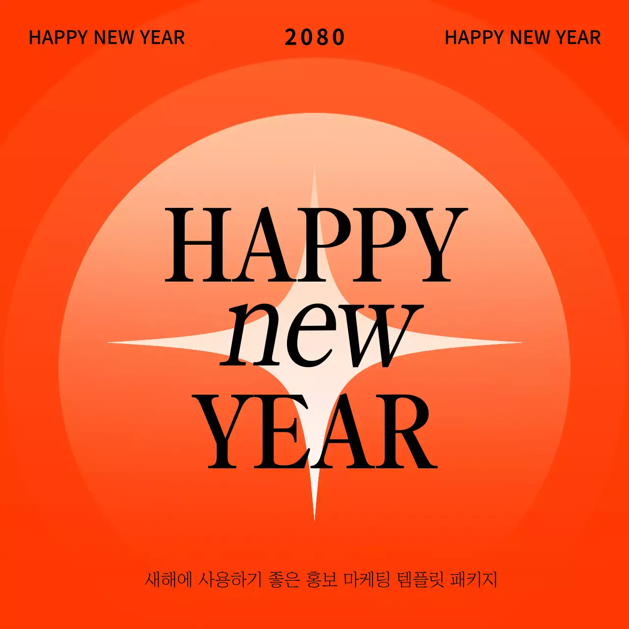 주황색과 민트색의 새해 마케팅 템플릿 홍보