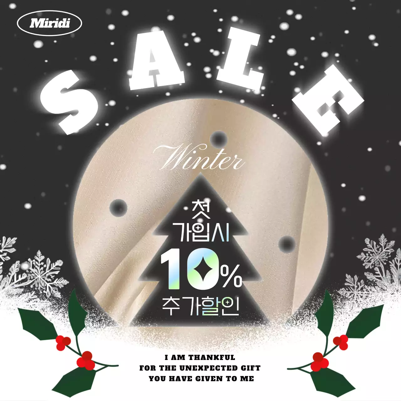 흰색과 골드의 모던한 연말 세일 홍보