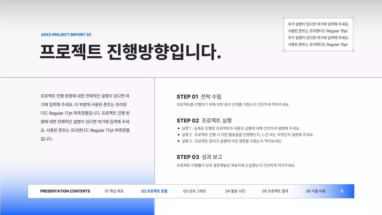 파랑의 모던한 직장인 보고서