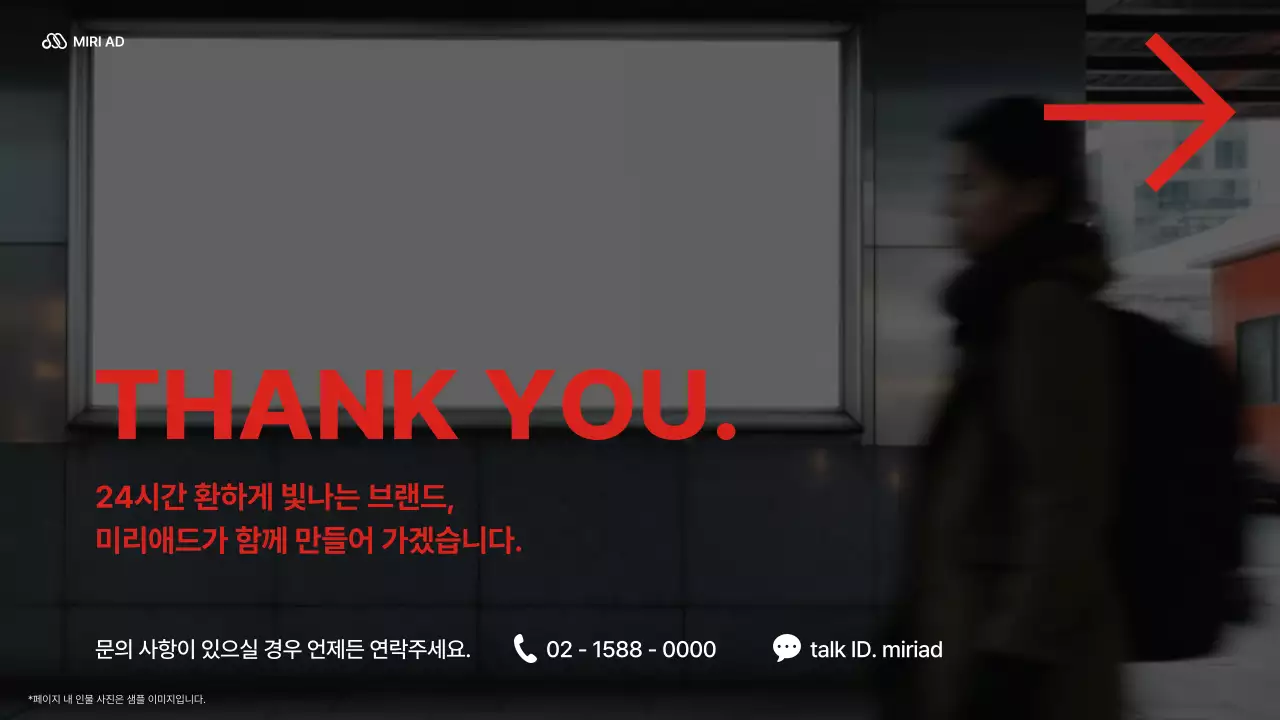 빨강과 흰색의 모던한 광고매체 소개서