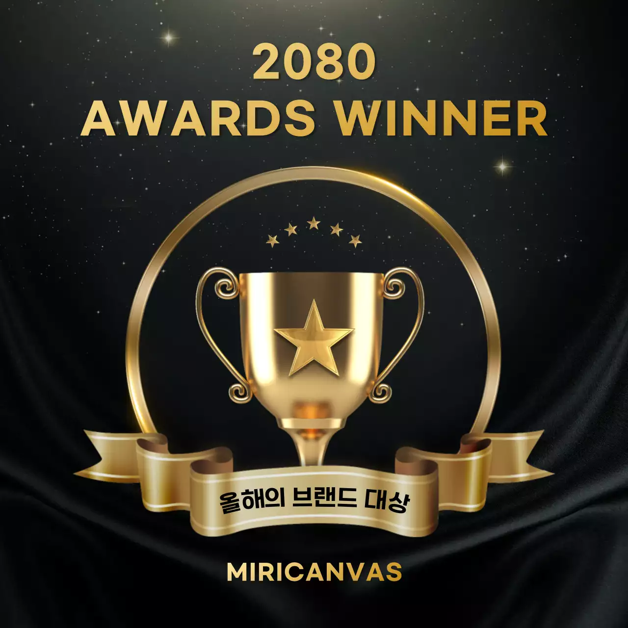 검정과 골드의 럭셔리한 연말 브랜드 어워즈 대상 광고