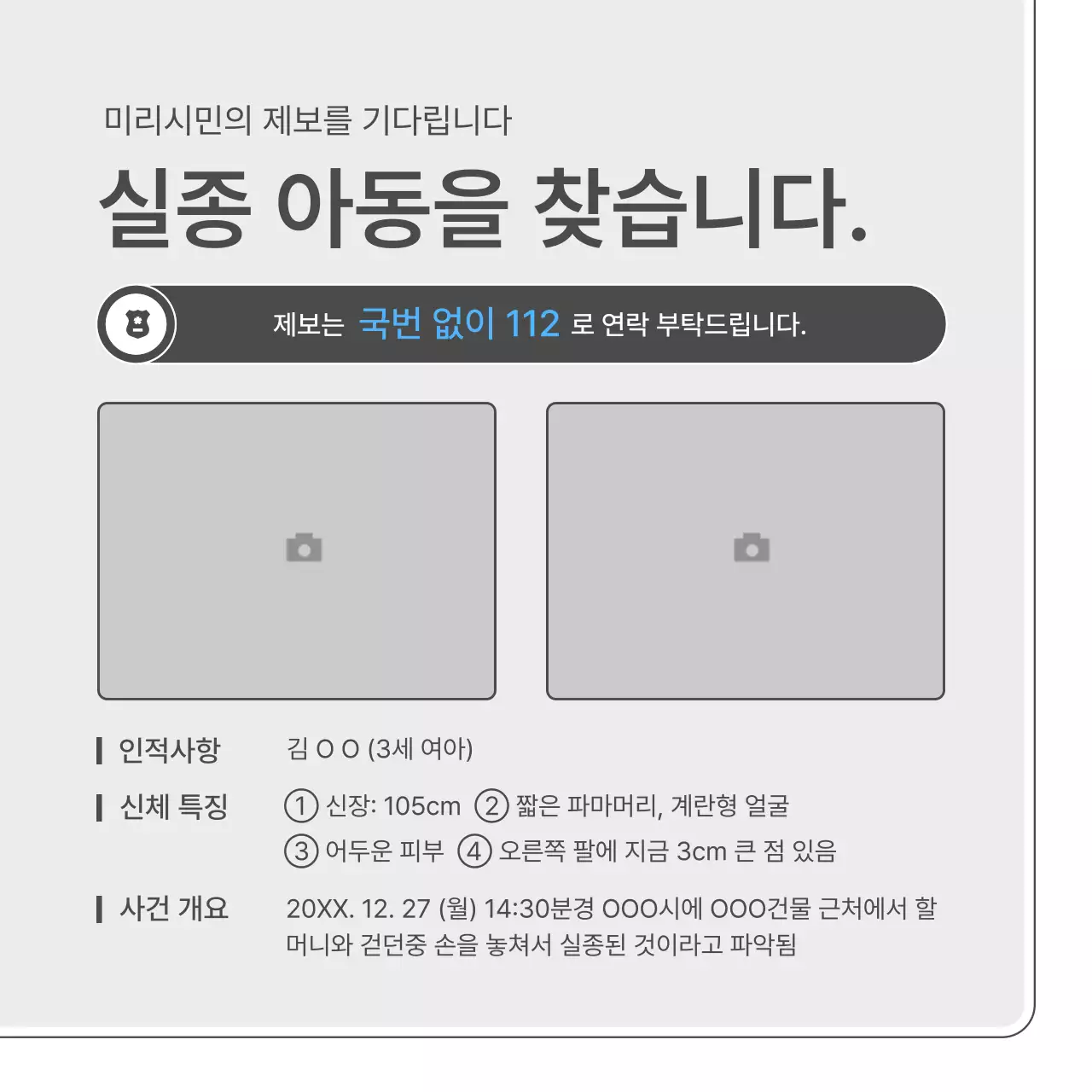 흰색과 하늘색의 심플한 간담회 안내서