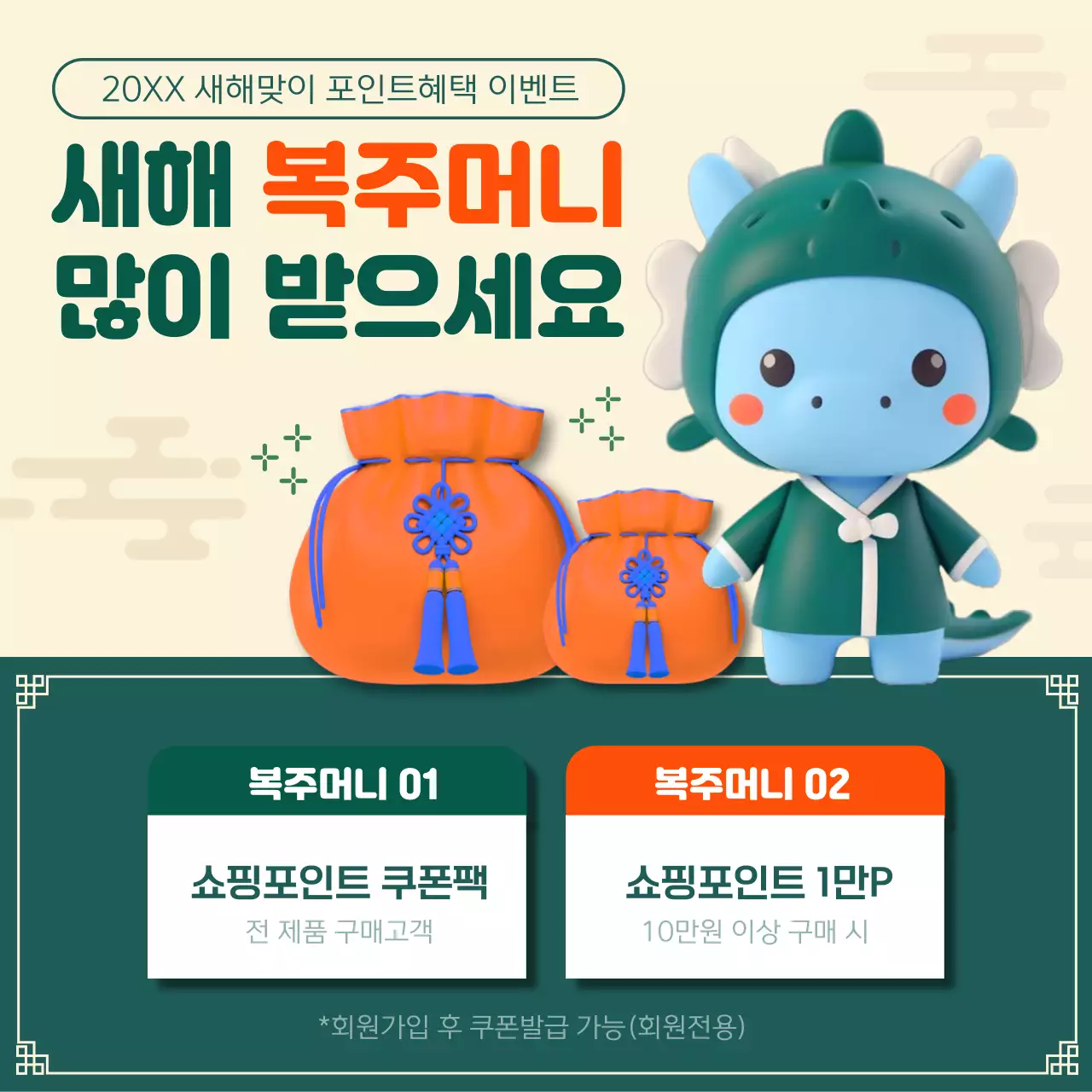 파랑과 하늘색의 아기자기한 새해맞이 이벤트 광고