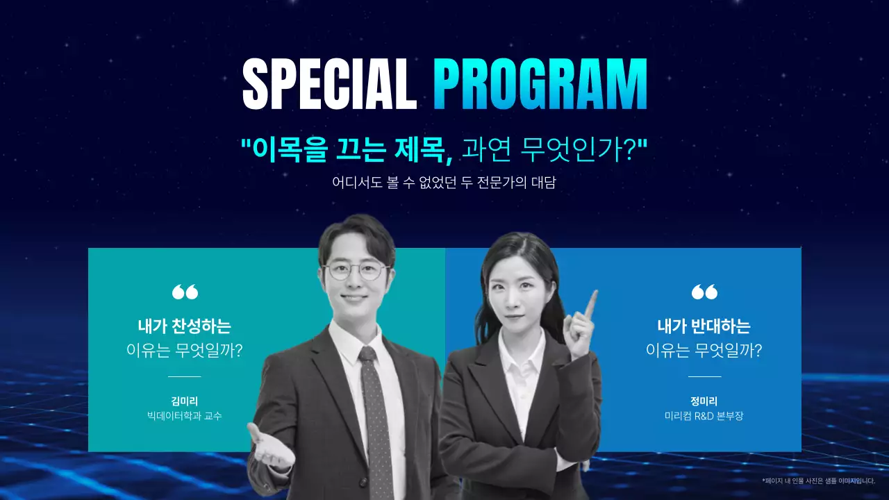 남색과 하늘색의 심플한 컨퍼런스 발표자료