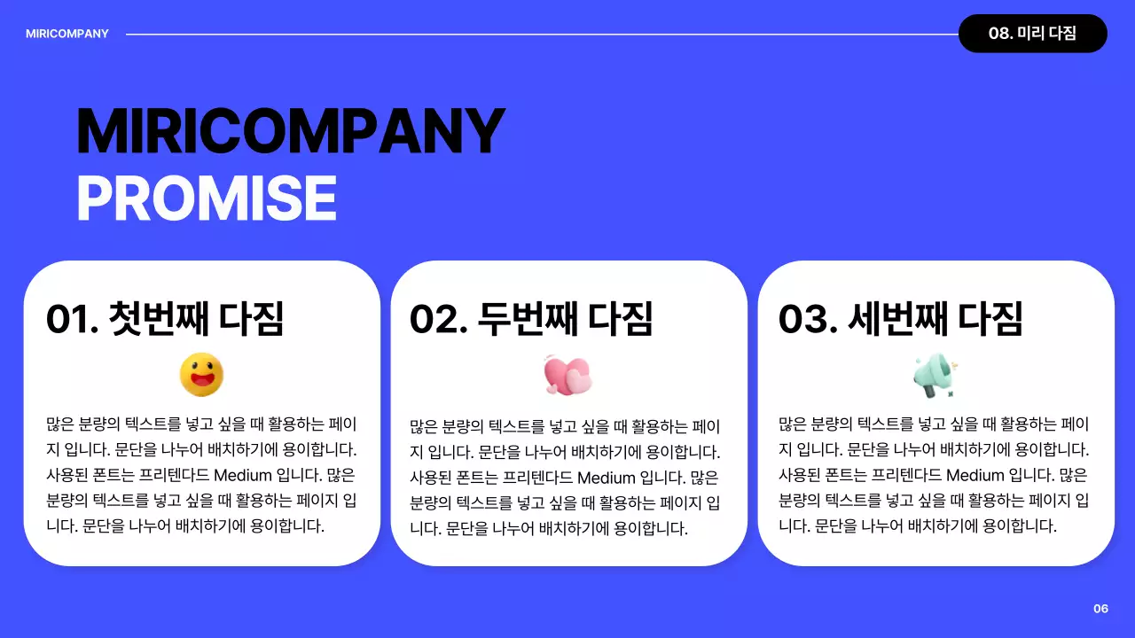 파랑과 흰색 모던한 사내내부 교육자료 소개서