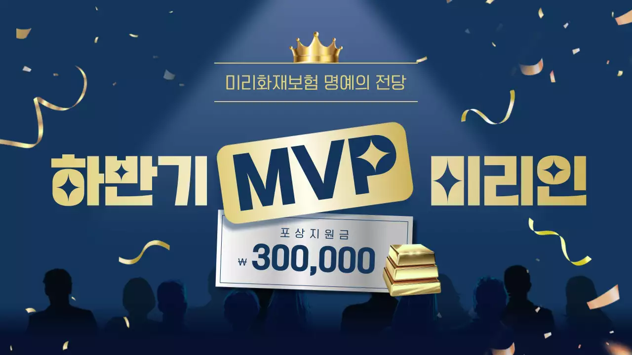 남색과 골드색의 럭셔리한 우수사원 시상 공지