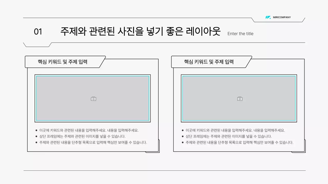 하늘색의 심플한 이공계 회로 스타일 보고서