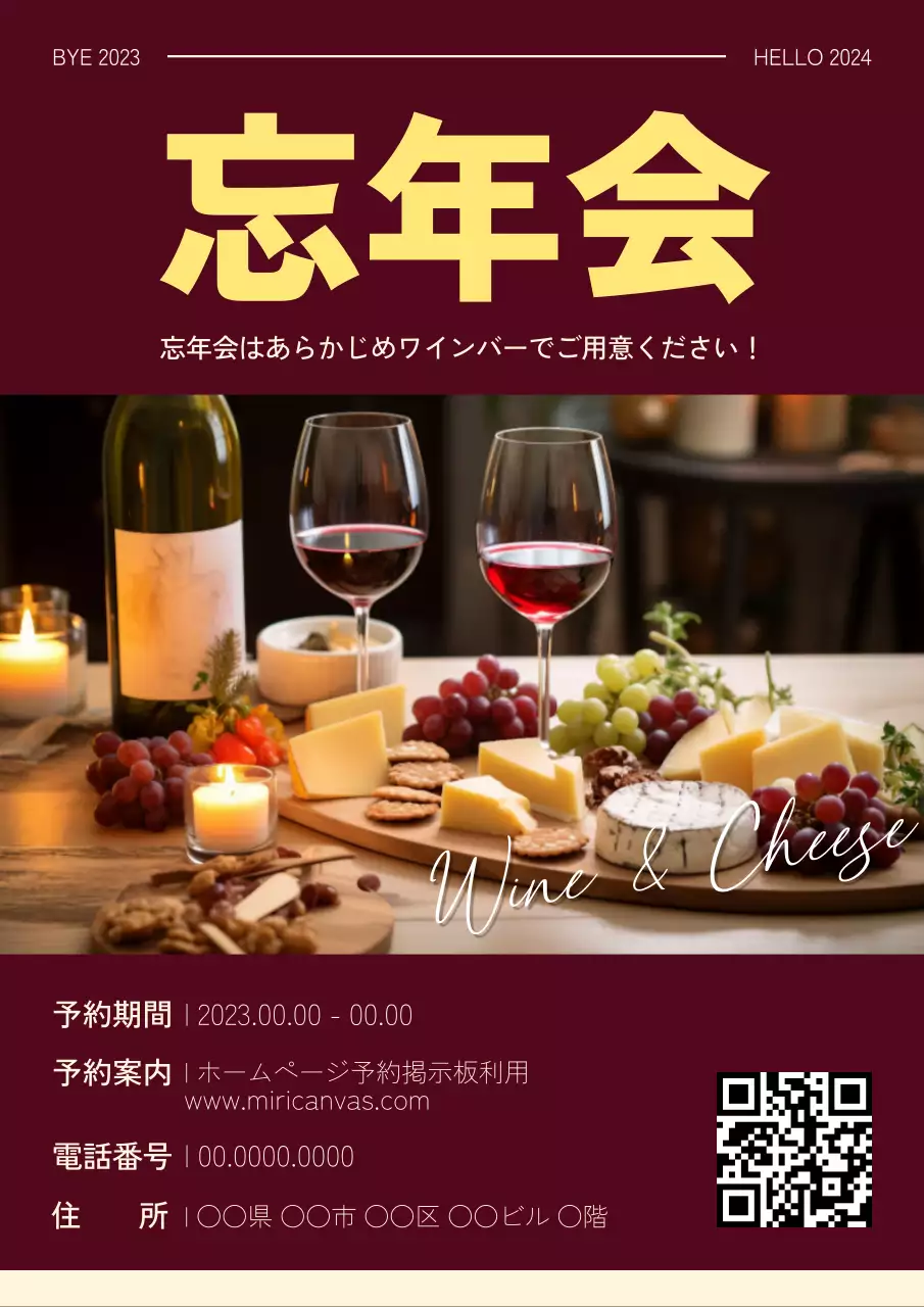 茶色 上品 忘年会 お知らせ ポスター