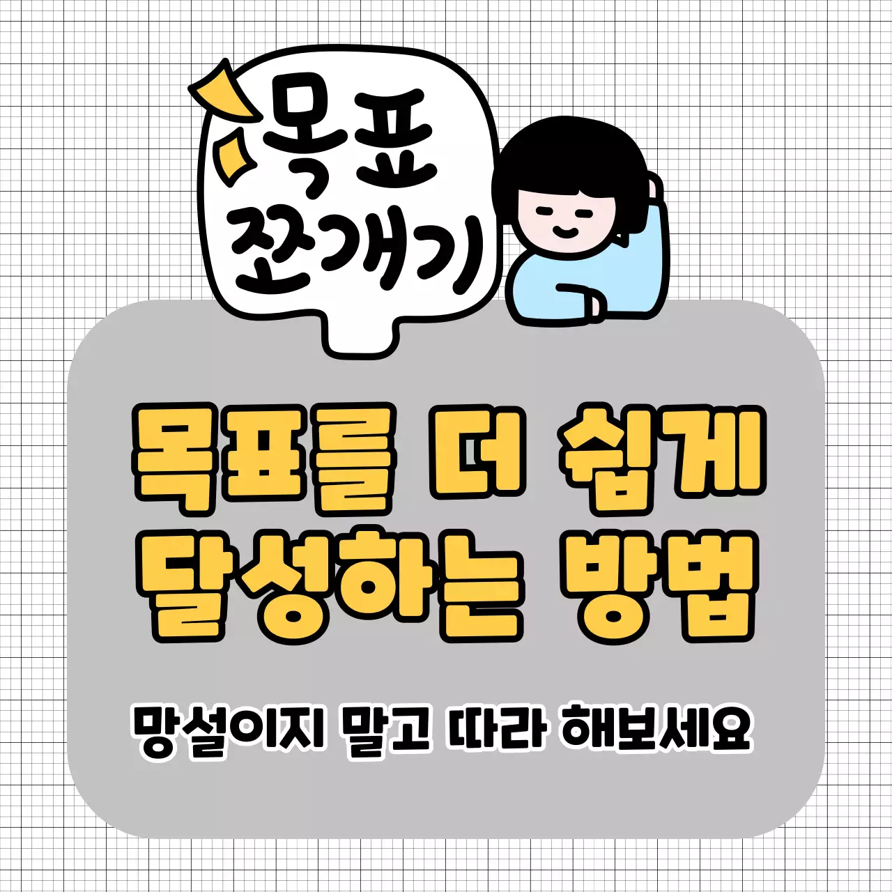 사람 일러스트가 담긴 정사각형 이미지