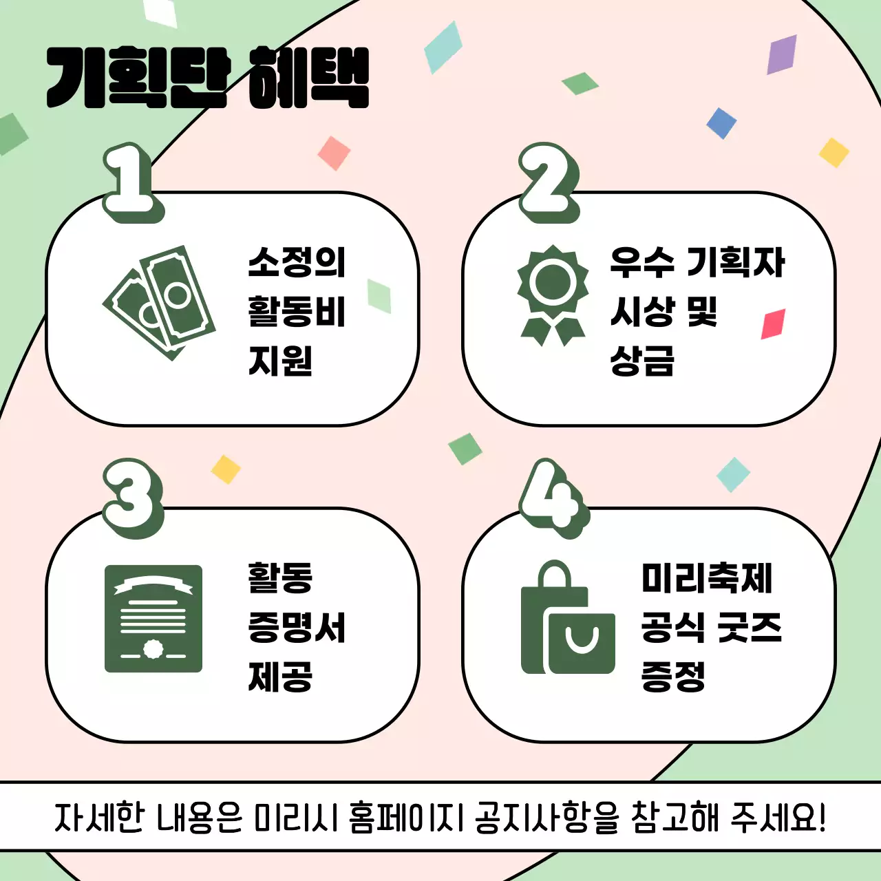 노랑과 핑크색의 팝한 청년 축제 기획단 모집 홍보