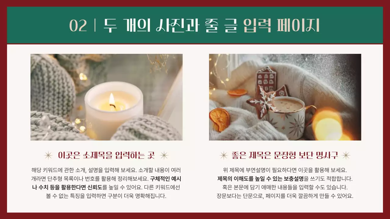 빨강과 초록의 기하학 크리스마스 이벤트 기획서