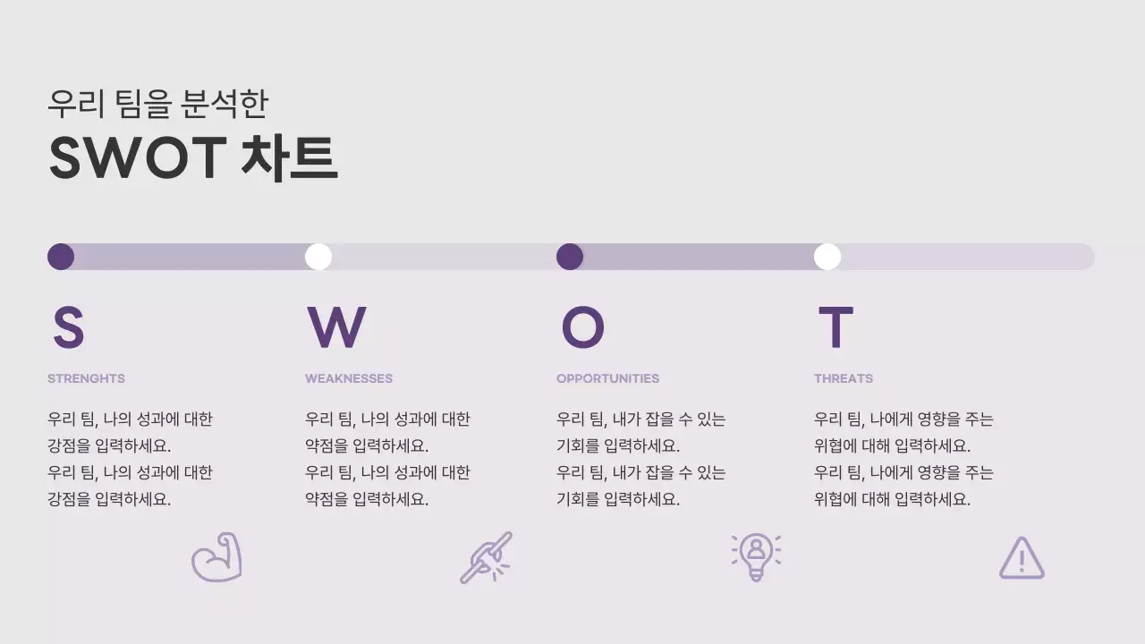 보라색과 흰색의 모던한 비즈니스 제안서