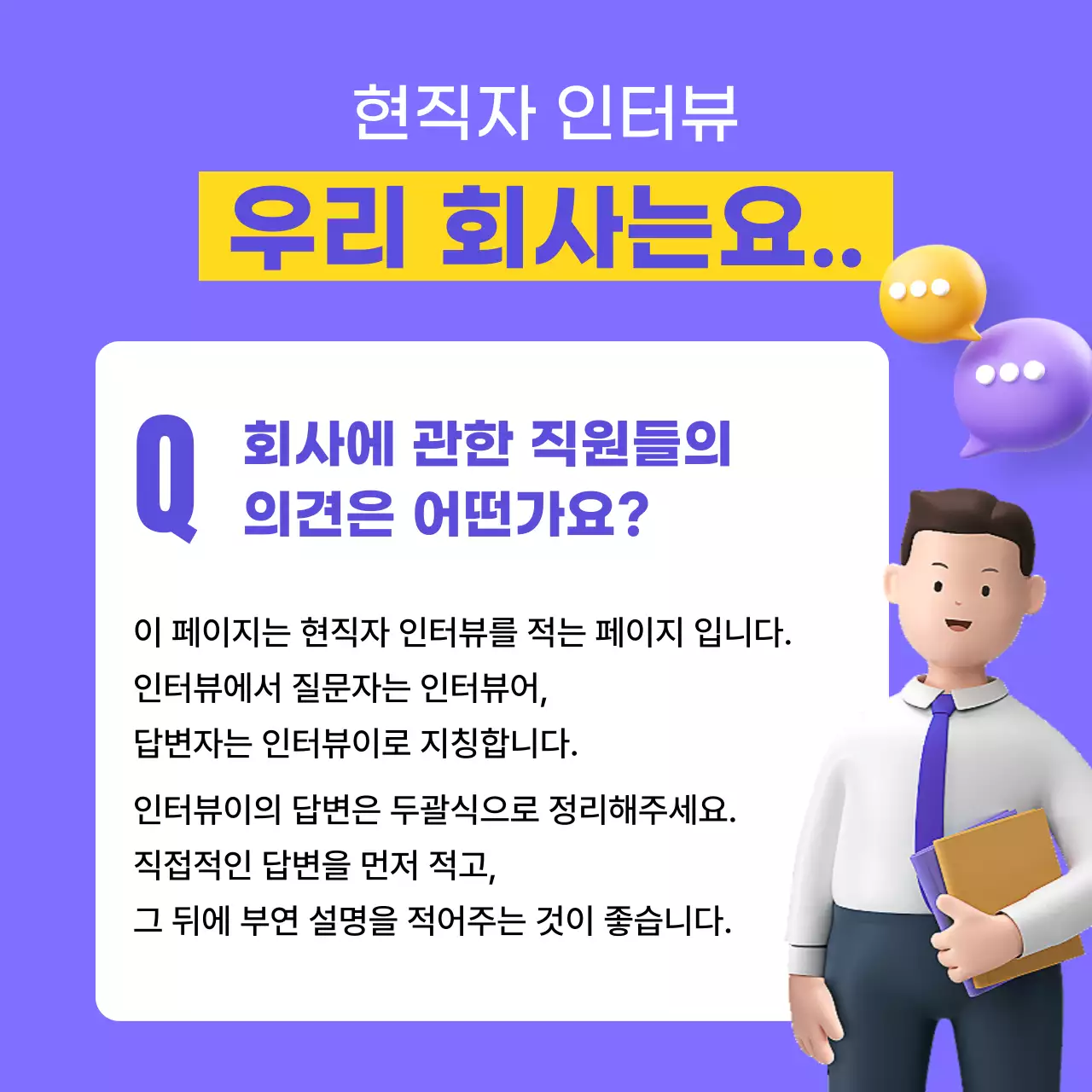 연보라색의 심플한 3D 브랜드 회사소개 홍보