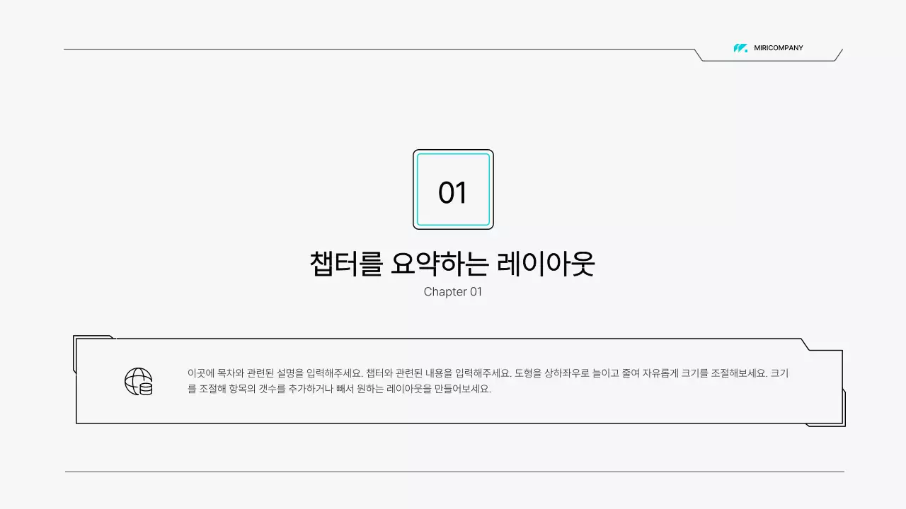 하늘색의 심플한 이공계 회로 스타일 보고서