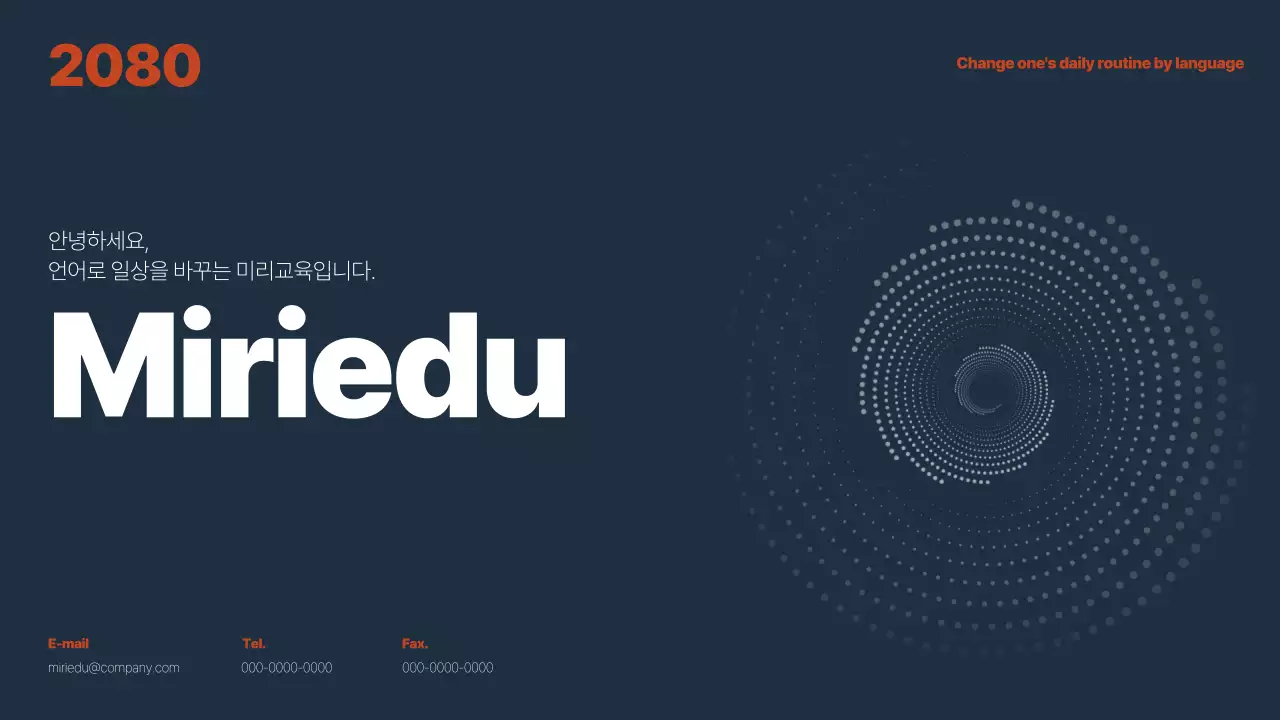 남색과 주황의 심플한 학원 학습 안내서