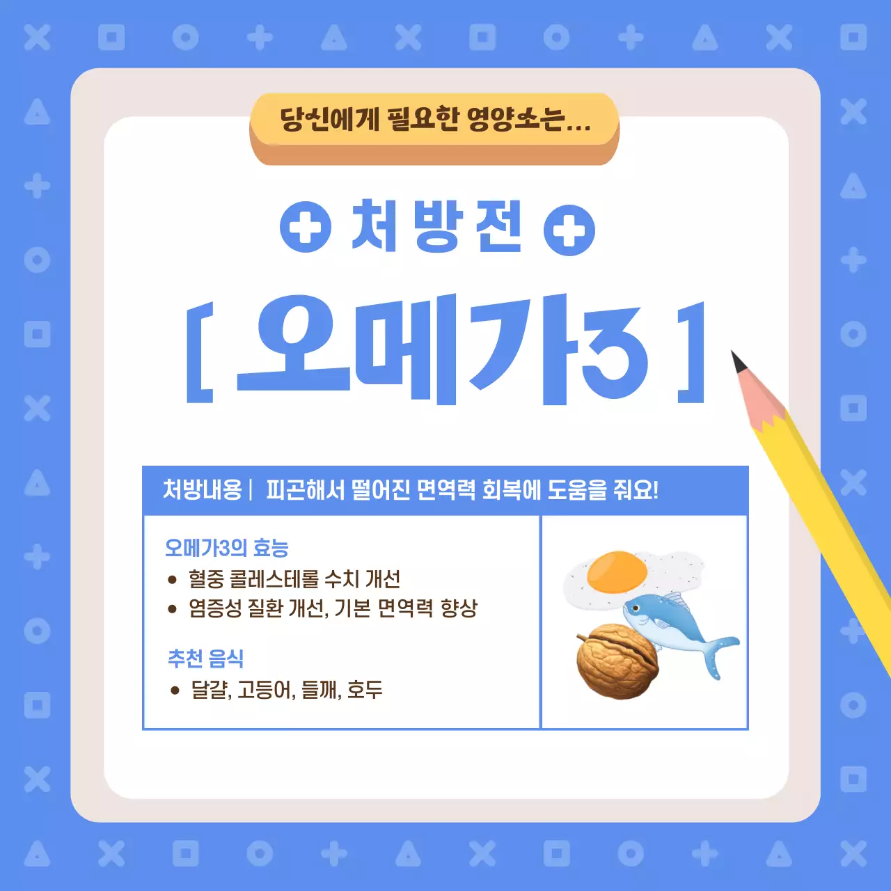 연두색과 노랑의 아기자기한 약국 영양제 테스트 광고