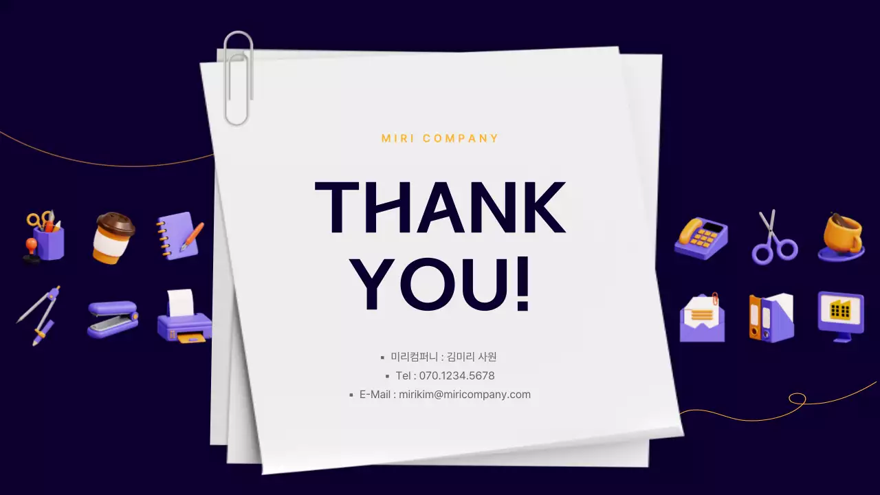 보라와 노랑의 단순한 직장인 비즈니스 보고서