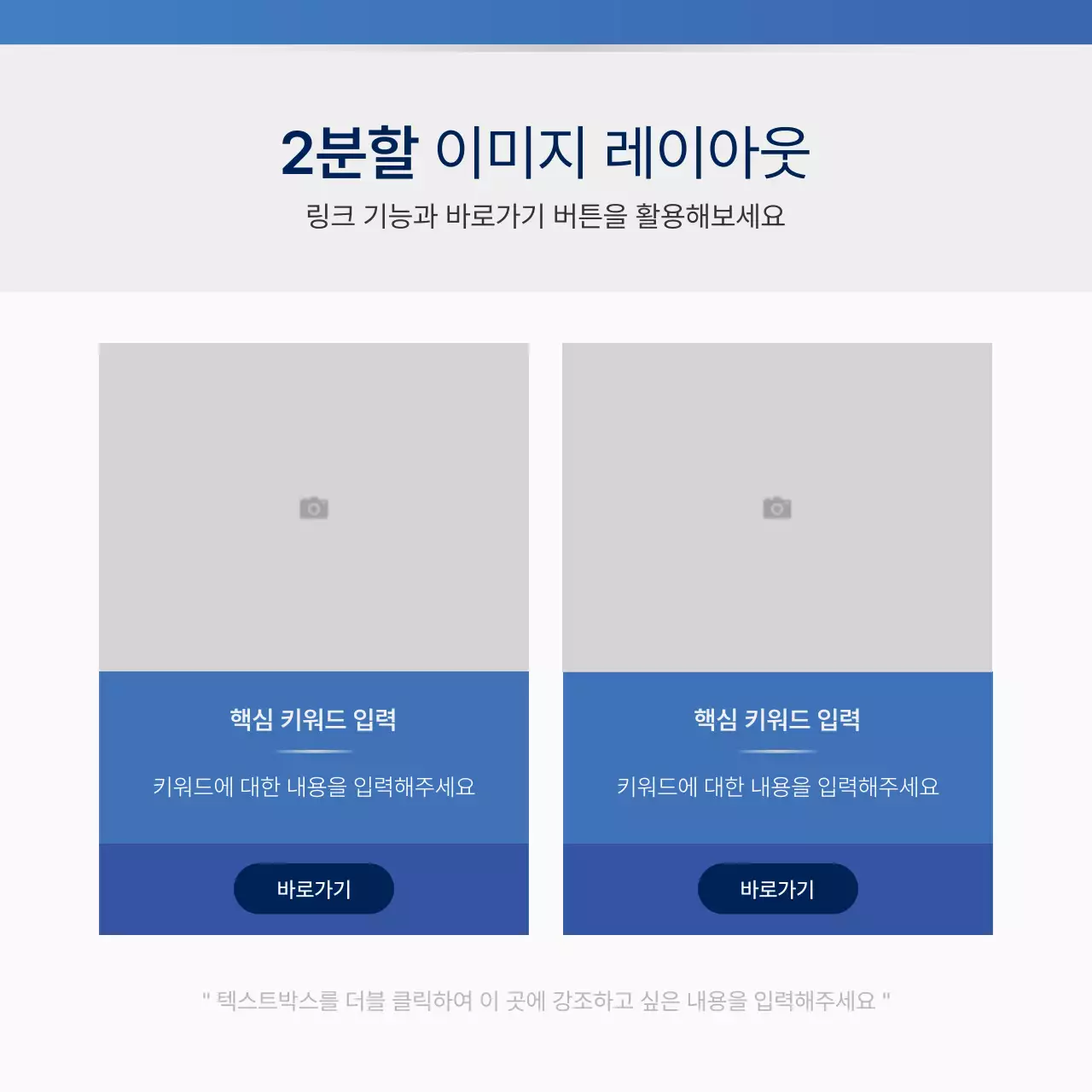 파랑과 남색의 심플한 비즈니스 사진 레이아웃 정보
