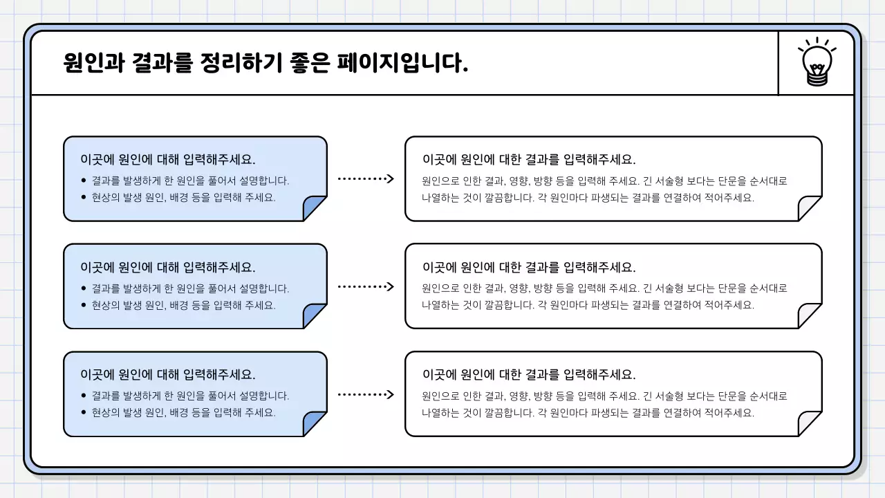 하늘색의 심플한 핵심 내용정리 보고서