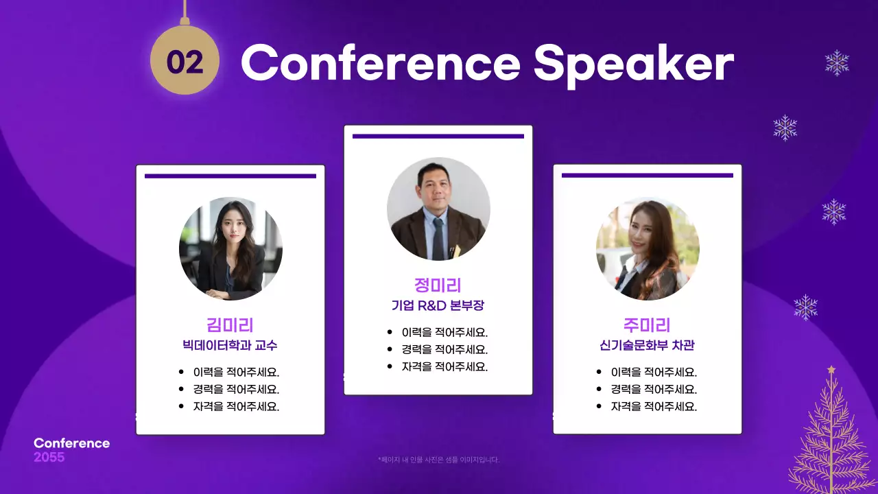 보라와 베이지의 트렌드한 컨퍼런스 발표자료