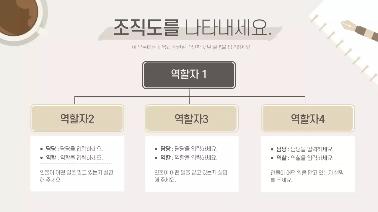 베이지색의 모던한 직장인 비지니스 보고서