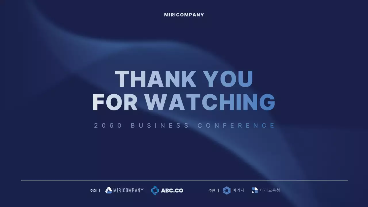 남색의 심플한 비즈니스 컨퍼런스 발표자료