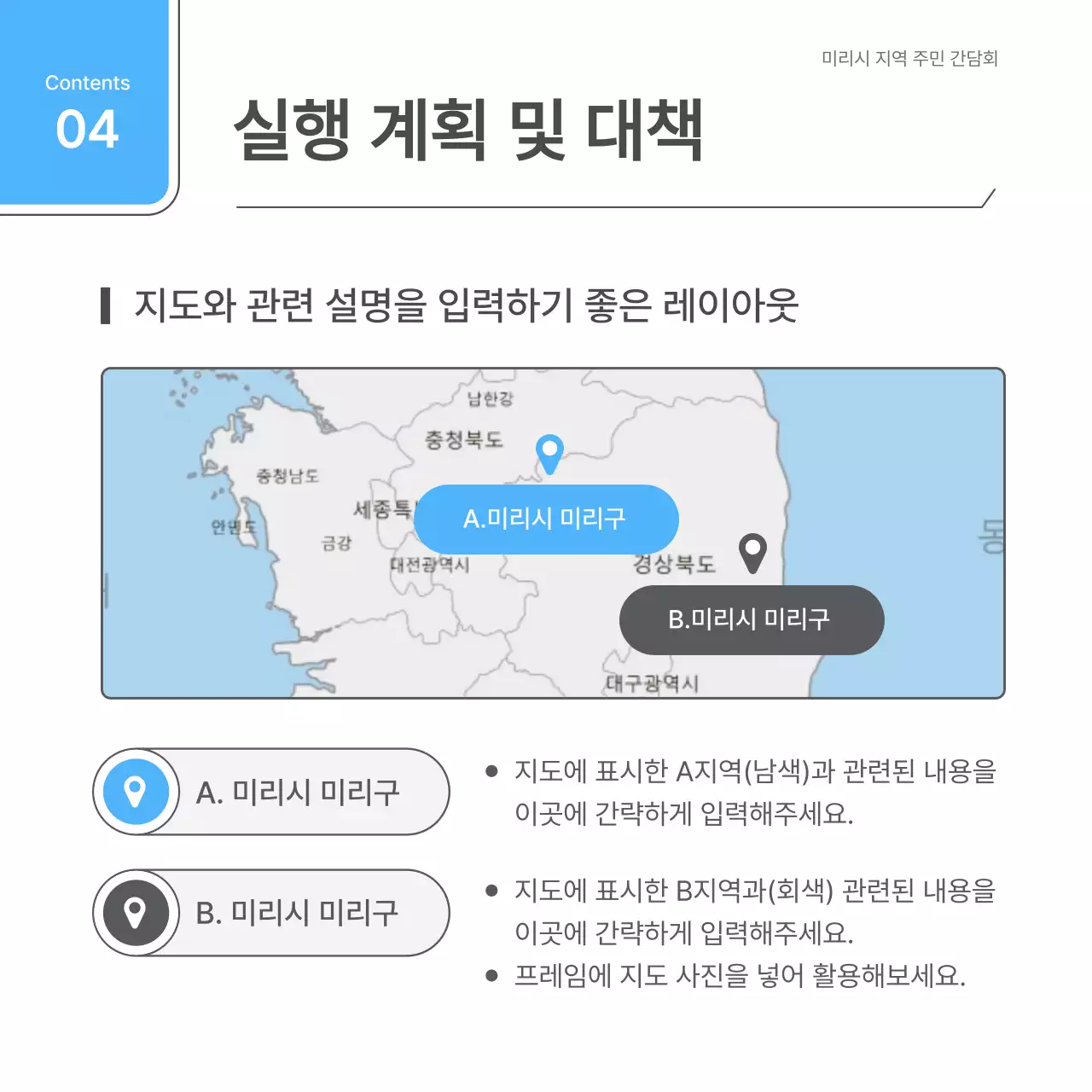 흰색과 하늘색의 심플한 간담회 안내서